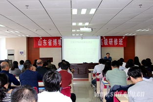 山大承辦山東省文博系統(tǒng)展覽策劃研修班暨展覽展示活動